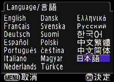 日本語を選択