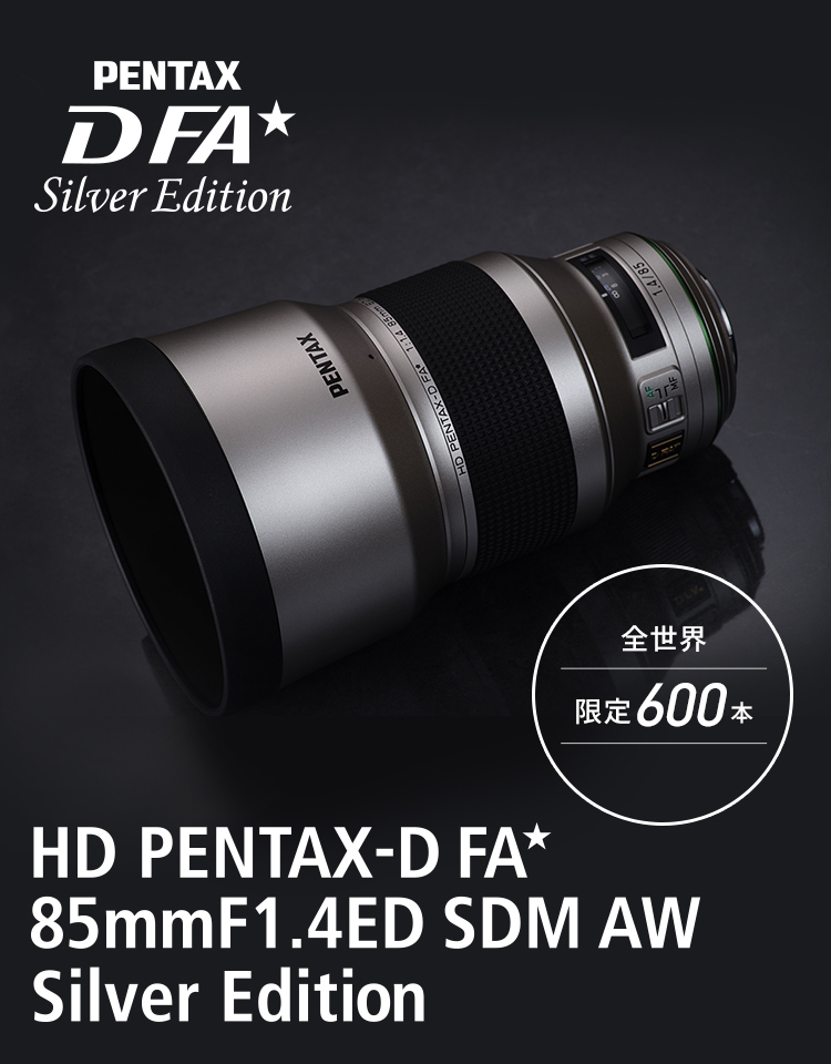 HD PENTAX-D FA☆85mmF1.4ED SDM AW Silver Edition / 望遠