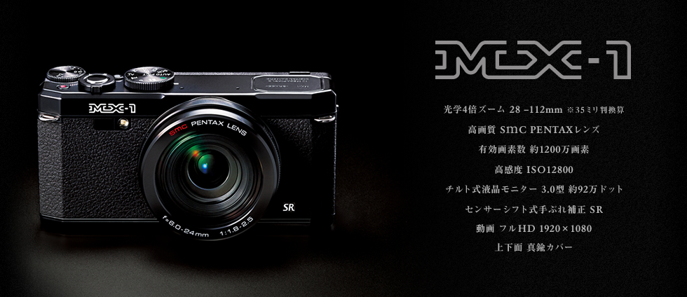 MX-1 | RICOH IMAGING