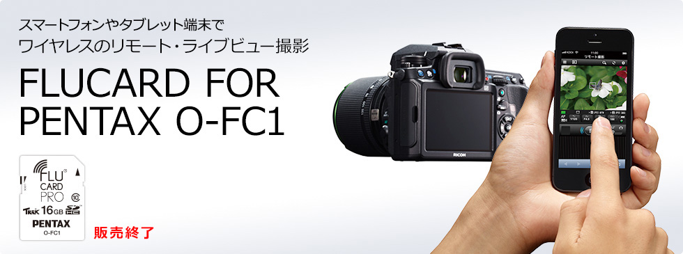 FLUCARD FOR PENTAX O-FC1