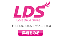 L.D.S. : エル・ディー・エス　詳細を見る