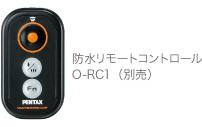 防水リモートコントロール O-RC1（別売）