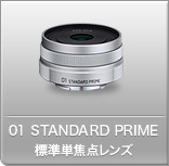 世界が広がる6種のレンズ｜Q10 | RICOH IMAGING
