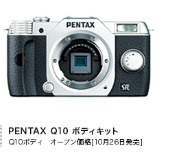 PENTAX Q10 ボディキット