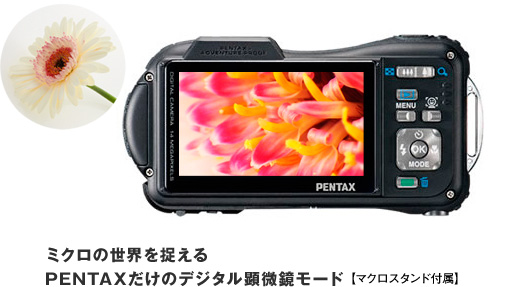 ミクロの世界を捉えるPENTAXだけのデジタル顕微鏡モード【マクロスタンド付属】