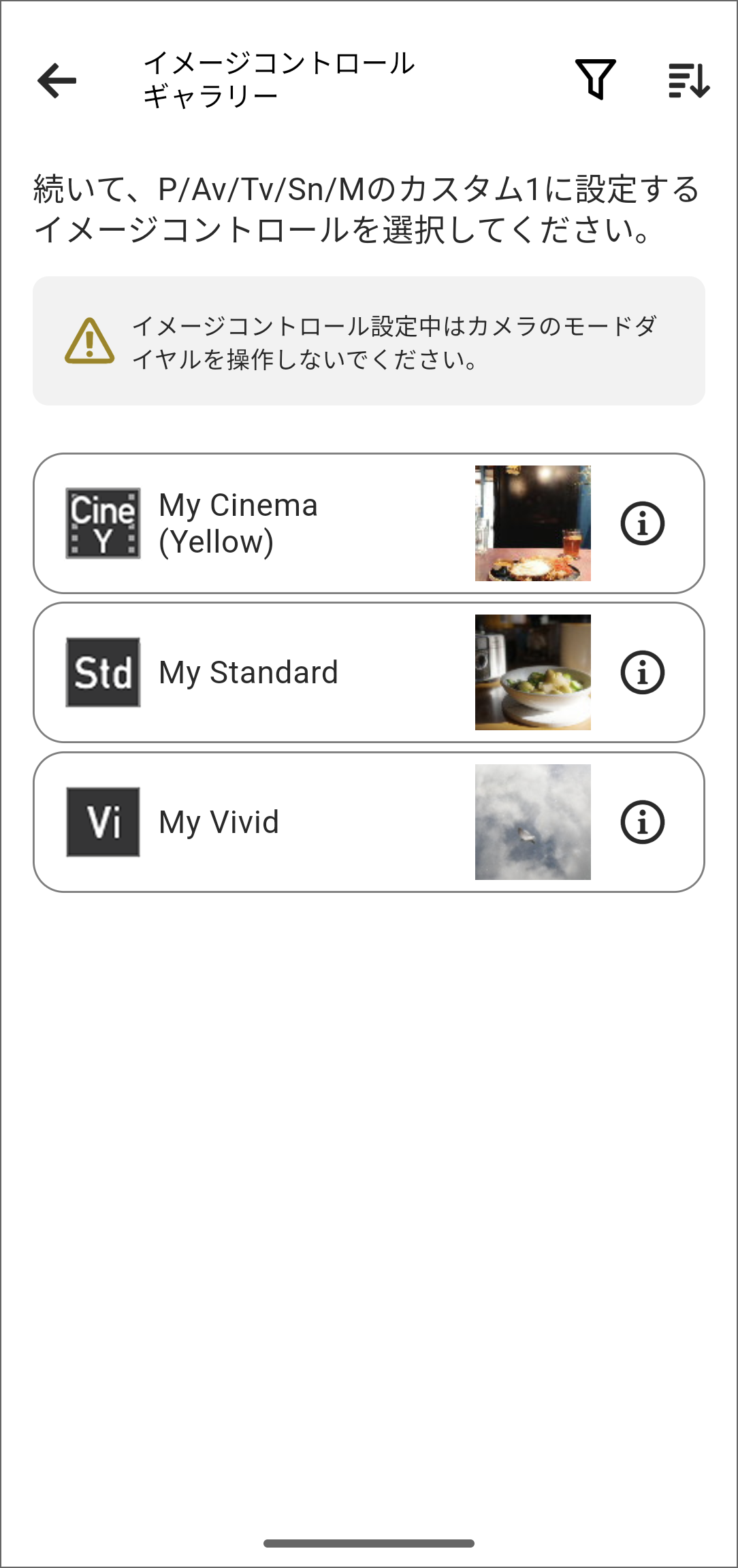 前述の内容を表した画像