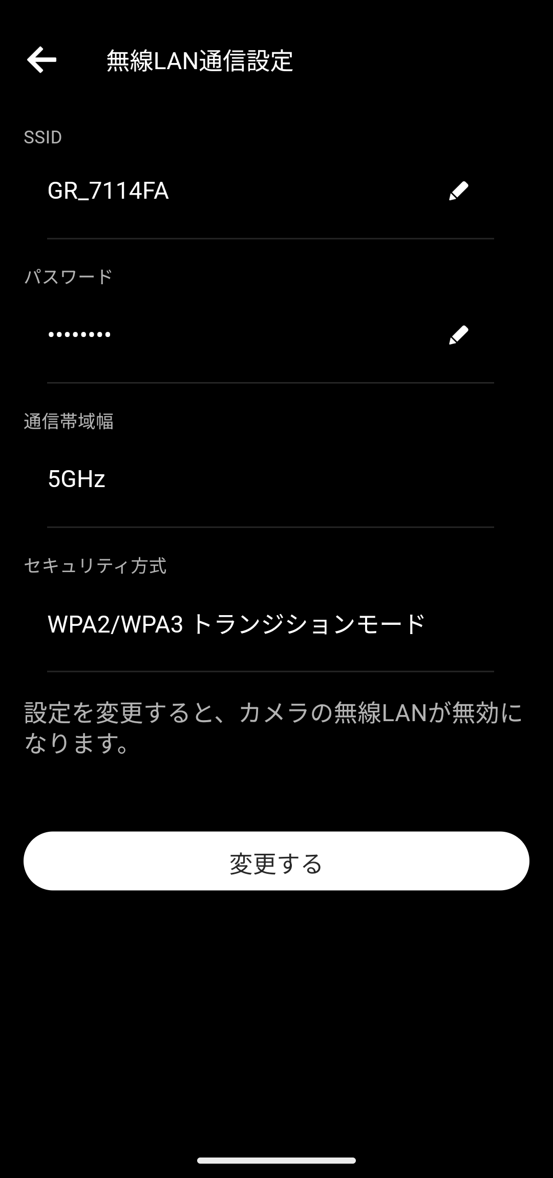 無線LAN通信設定