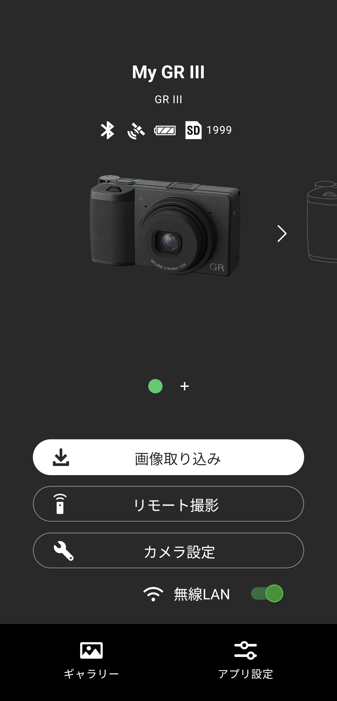 ホーム画面