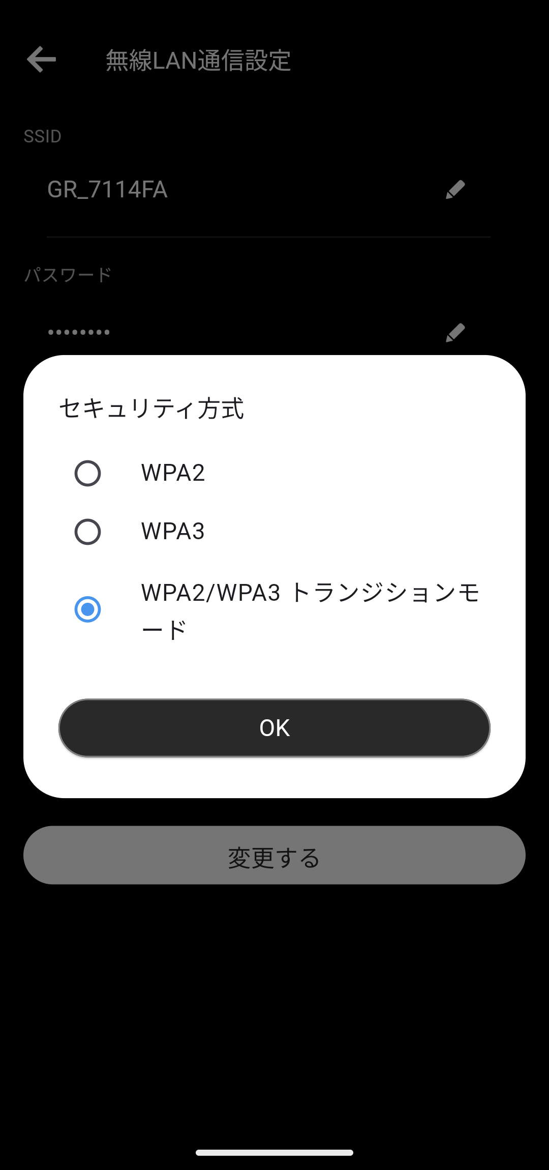 セキュリティ方式