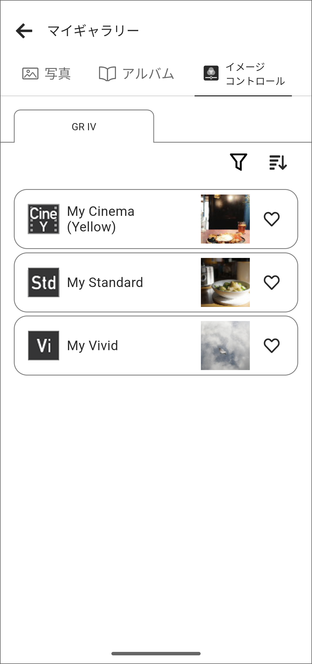 イメージコントロール一覧