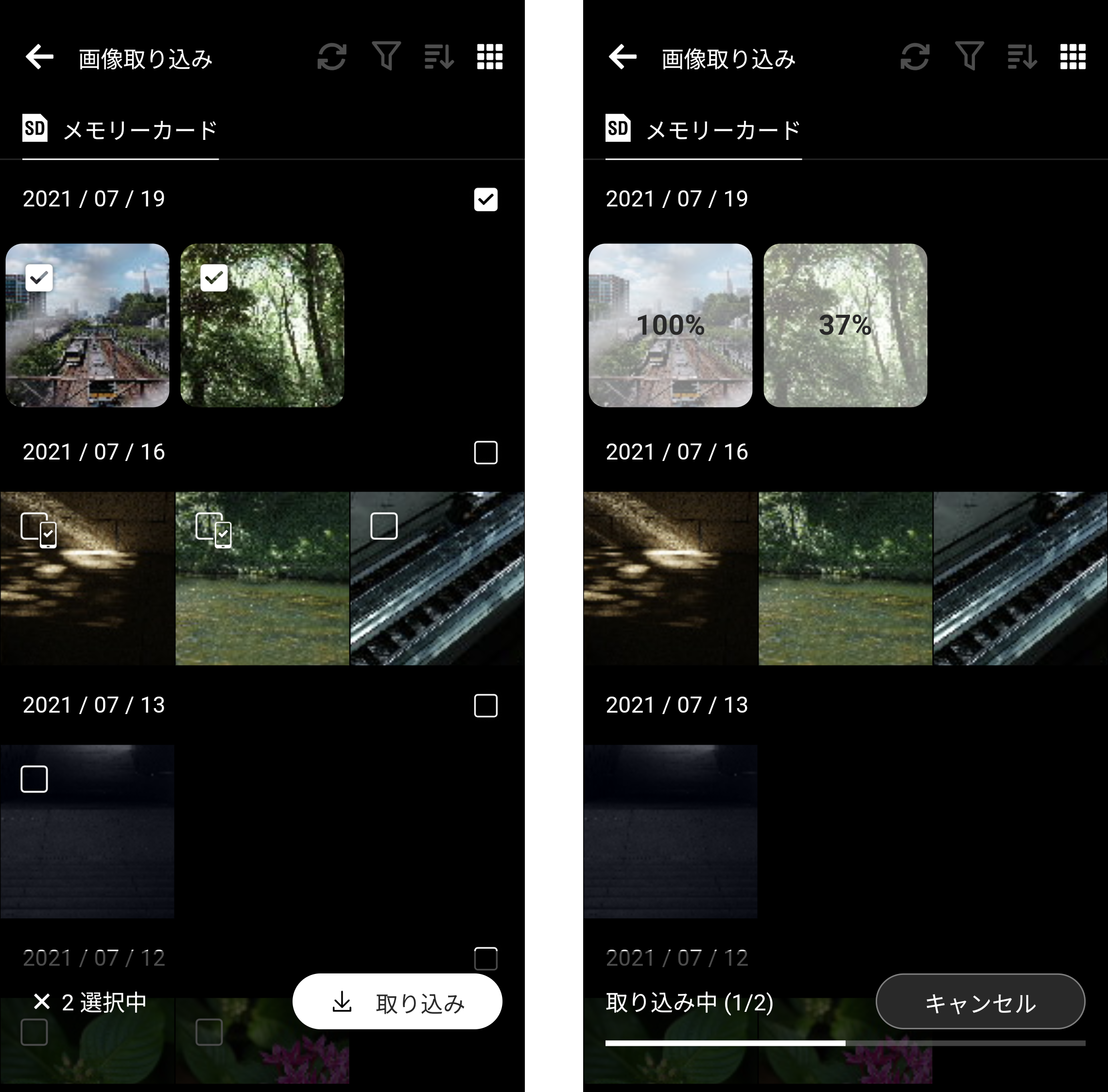 画像取り込み(画像選択・取り込み中)画面