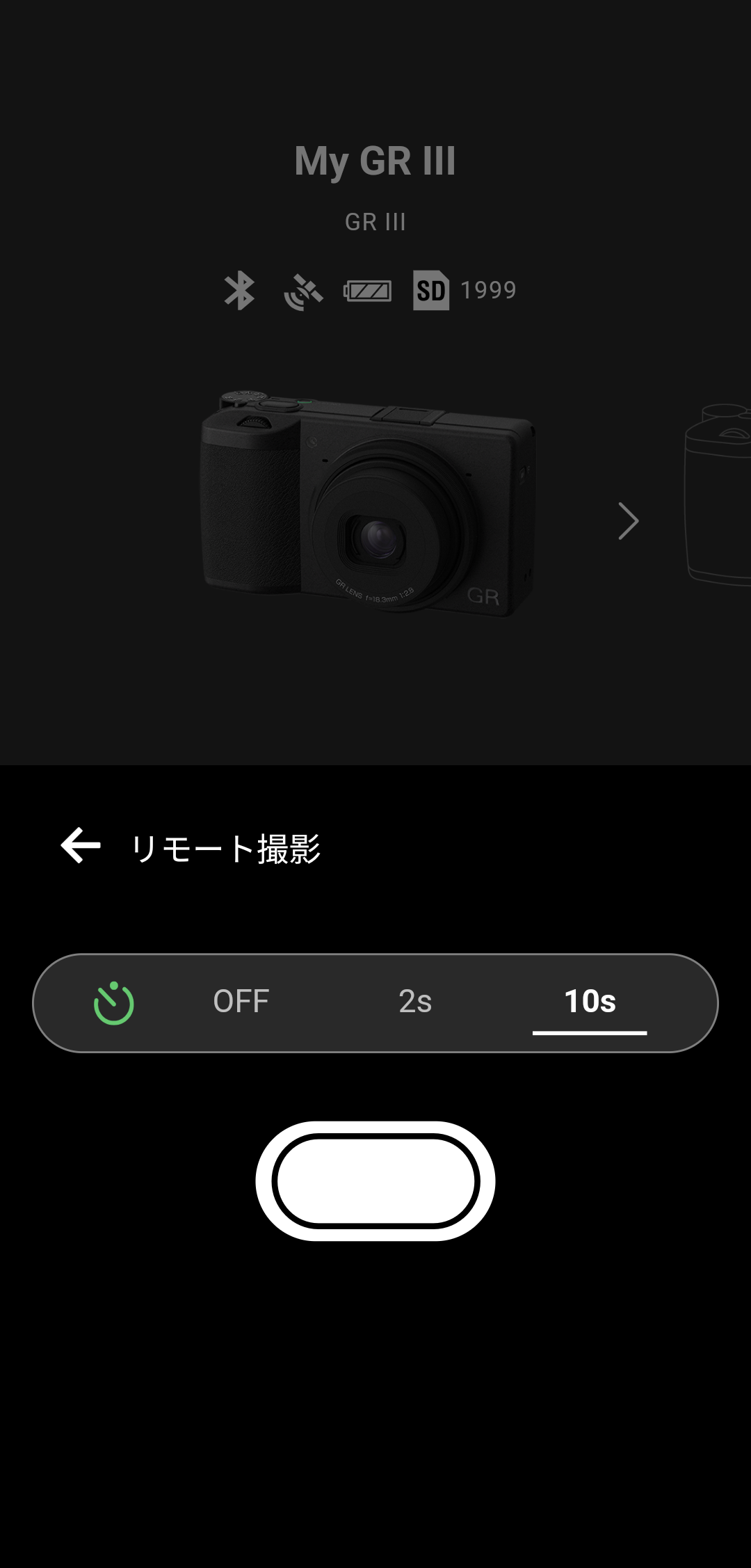 リモート撮影画面