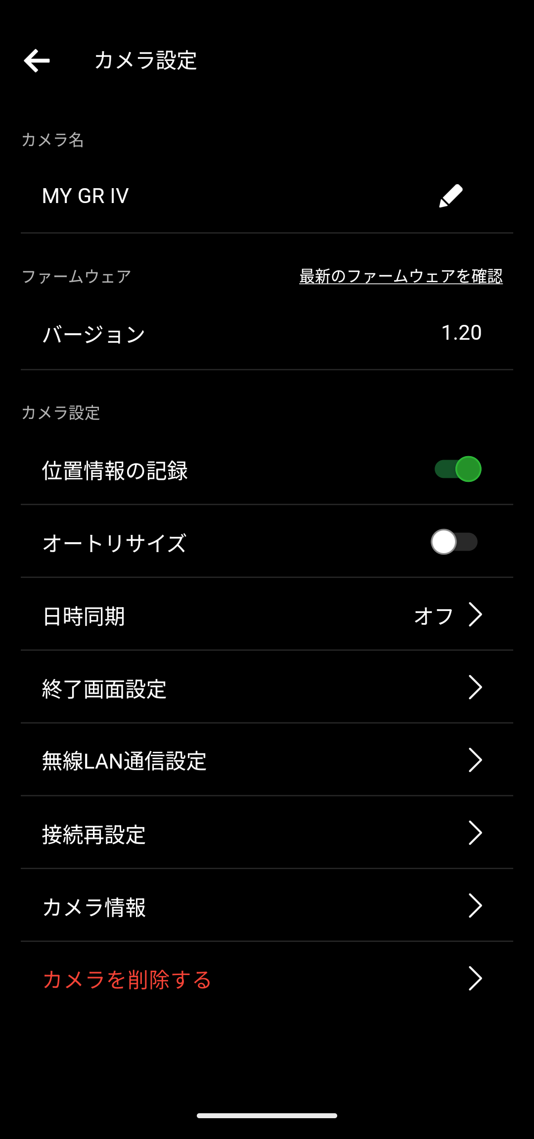 カメラ設定画面（GR IDログイン済み）