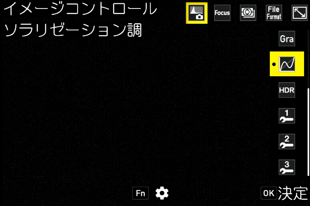 イメージコントロールでソラリゼーション調を選択する画面